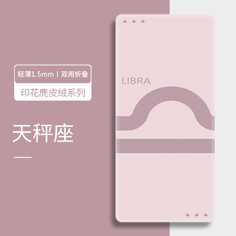 跨境麂皮绒橡胶瑜伽垫薄款加大折叠便携吸汗铺巾双面防滑专业垫子|undefined