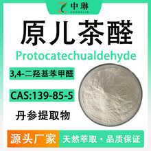 ԭ����ȩ98% ������ȡ�� ԭ�ϼ�3,4-���u������ȩ ���S�F؛1kg�b