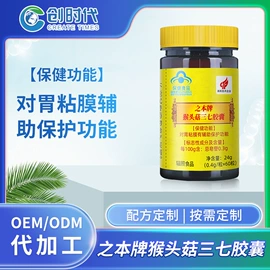 保健食品;维生素;益生元/益生菌（食品）