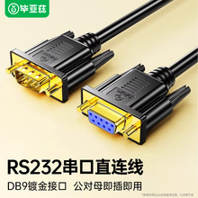 ����Ɲusb�DRS232���ھ�9ᘴ��ڔ�����DB9����ĸcomRS485������