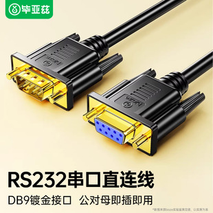����Ɲusb�DRS232���ھ�9ᘴ��ڔ�����DB9����ĸcomRS485������
