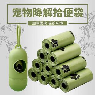 Biodegradable Pet Poop Bags for Picking up Poop, Portable Dog Poop Scooper for Walking Dogs, Cat and Dog Outdoor Cleaning Garbage Box