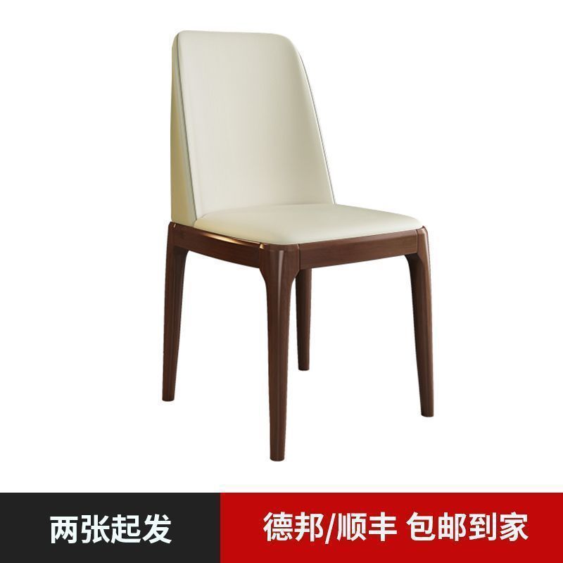 实木餐椅轻奢餐桌椅子家用简约现代北欧网红餐厅饭桌椅凳子靠背椅|undefined