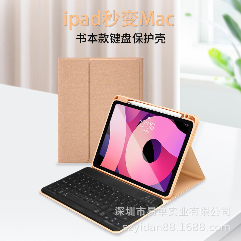 适用苹果iPad保护套9.7寸-13寸平板保护壳全包蓝牙键盘皮套ipad壳|undefined
