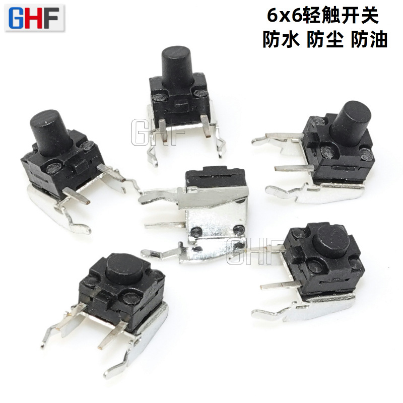 6*6*4.3//5/6/7/8/9不锈钢弹片耐温按键开关侧安卧式支架轻触开关