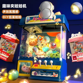 儿童萌趣娃娃机过家家玩具小型抓娃娃家用夹公仔扭蛋机男女孩礼物
