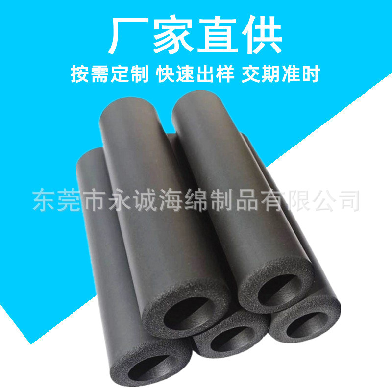 NBR光面发泡管手柄运动器械管套磨面保护套EVA防撞管贴标机海绵管