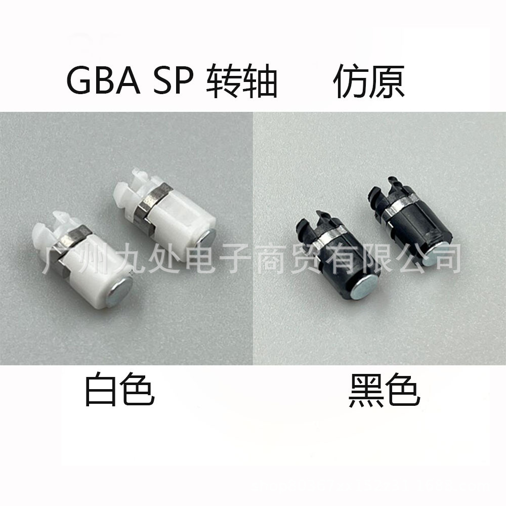Suitable for Gba Sp Game Shaft Gba Shaft Gba Sp Shaft Game Boy Sp Bearing Sp Shaft
