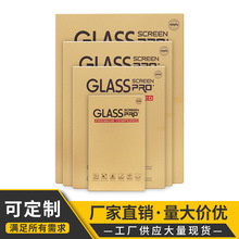 现货ipad钢化膜牛皮纸包装盒书本盒EVA棉手机钢化膜EVA牛皮纸包装