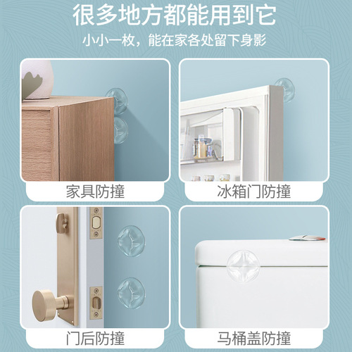 Hole-free door wall anti-collision sticker silicone door stopper anti-collision pad door block door touch bathroom handle door top buffer