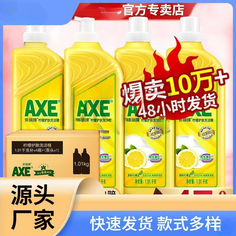 Большая бочка моющего средства для мытья посуды оптом, средства по уходу за кожей, бытовое моющее средство для мытья посуды, лимонный аромат, стандартная промо-модель