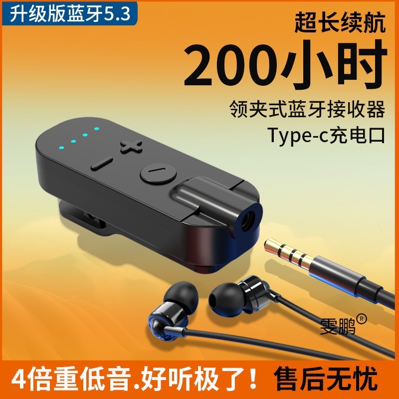 High-End Lavalier Bluetooth Headset Receiver, Ultra-Long Battery Life, Standby, High-Quality Noise Reduction, High-Definition Calls, New Model