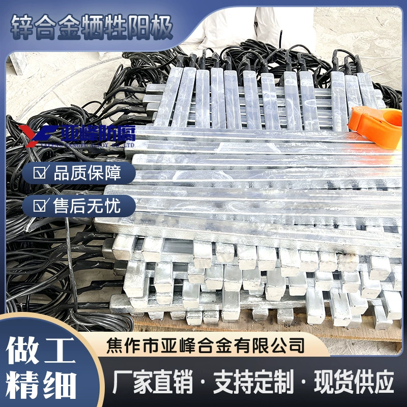 Цинковый сплав жертвенный анод Предварительная упаковка заглубленный трубопровод против коррозии