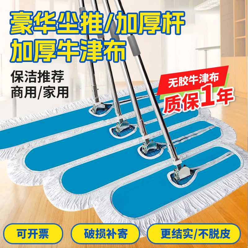 Commercial Flat Mop with Cotton Line for Factory and Hotel Cleaning, Large Floor Dust Mop for Factory Wholesale
