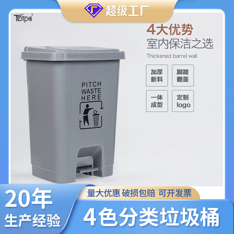 厂家直营20l30L15L家用脚踏式塑料垃圾桶60L办公室生活废物垃圾桶