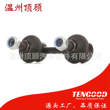 33551091497 33551095696 21162 stabilizer linkƽ���