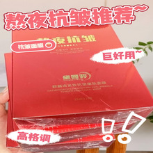 黛曼婷面膜贴补水保湿盒装舒缓控油睡眠蚕丝精华修护面膜厂家批发
