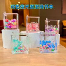创意书籍流沙瓶钥匙扣夜光书本桌面水晶透明摆件入油吊坠配件批发