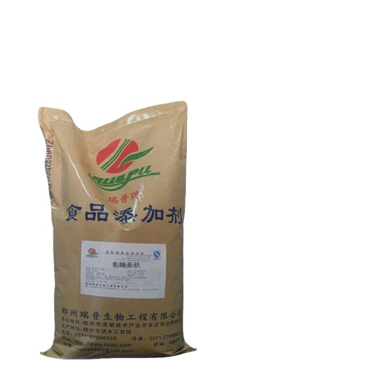 乳酸第一鉄食品級栄養強化剤鉄補充剤乳酸鉄現物長期販売|undefined