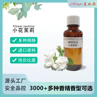 茉莉香日用香精批发 - 源头工厂直供,1688采购指南