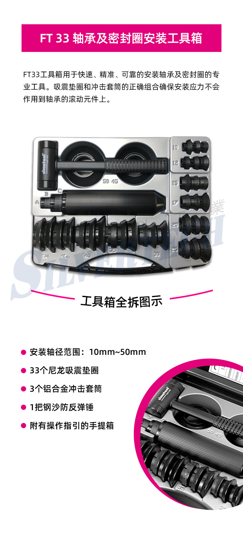 FT33工具箱详情图-4