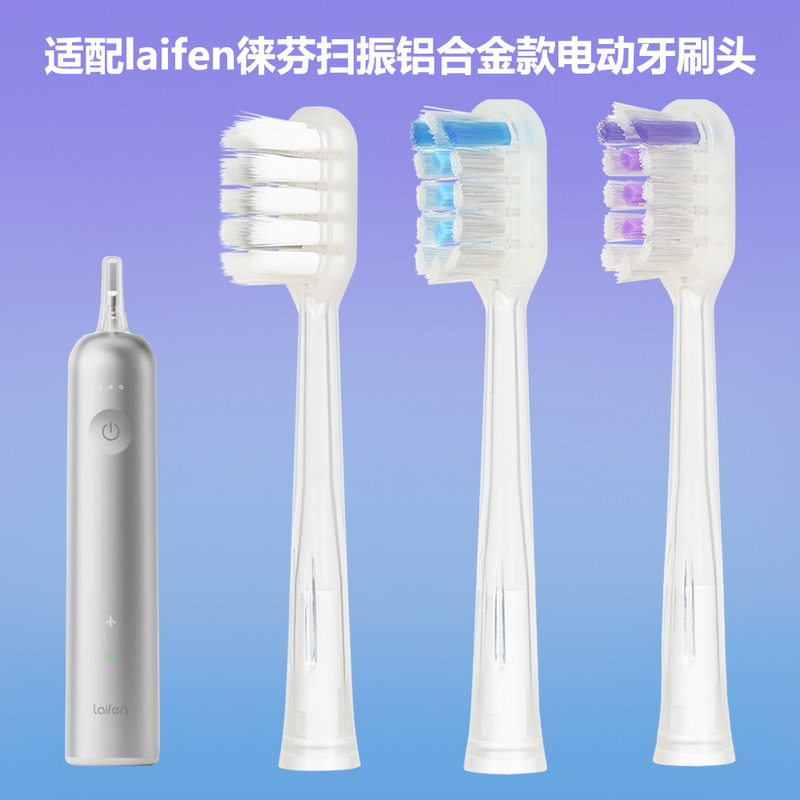 Suitable for Laifen vibration sweeping electric toothbrush head LFTB01-P/A/-S/cushioning package replacement head universal Suitable for Laifen vibration sweeping electric toothbrush head LFTB01-P/A/-S/cushioning package replacement head universal
