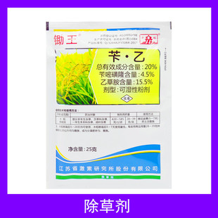 20%����25g�z�����׻�¡�Ҳݰ� ˮ����������]���݄���ƺ����ָ