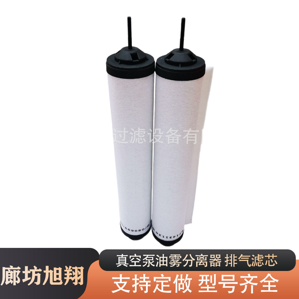 Leybold莱宝SV300B真空泵滤芯971431120油雾分离器排气过滤滤芯