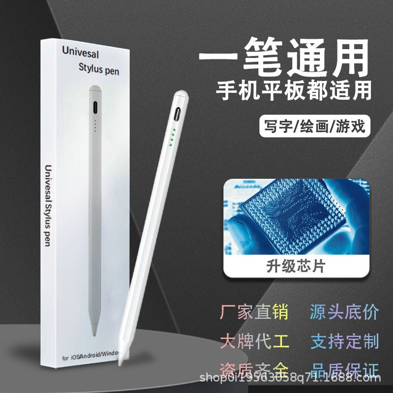 Magnetic Active Pen, Capacitive Pen, iPad Tablet Touch Screen Pen, Stylus Pen, Suitable for Android and Apple, Fast Charging, Universal Magnetic Active Pen, Capacitive Pen, iPad Tablet Touch Screen Pen, Stylus Pen, Suitable for Android and Apple, Fast Charging, Universal