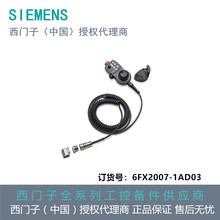 6FX2007-1AD03���T��΢���ֲֳ����O�� ���SINUMERIK�� ������|