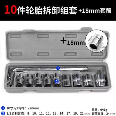 Large Hex Socket Wrench Tool Repair kit - no-specifications-dafei-10-piece-set-8-21mm-18mm