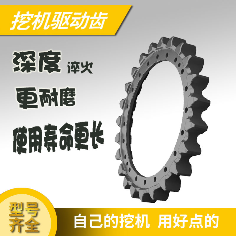 神钢SK07N2  K907挖掘机驱动齿齿圈齿轮行走轮太阳牙齿轮驱动轮