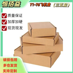 加厚瓦楞飞机盒批发_1688高性价比防压抗摔快递包装