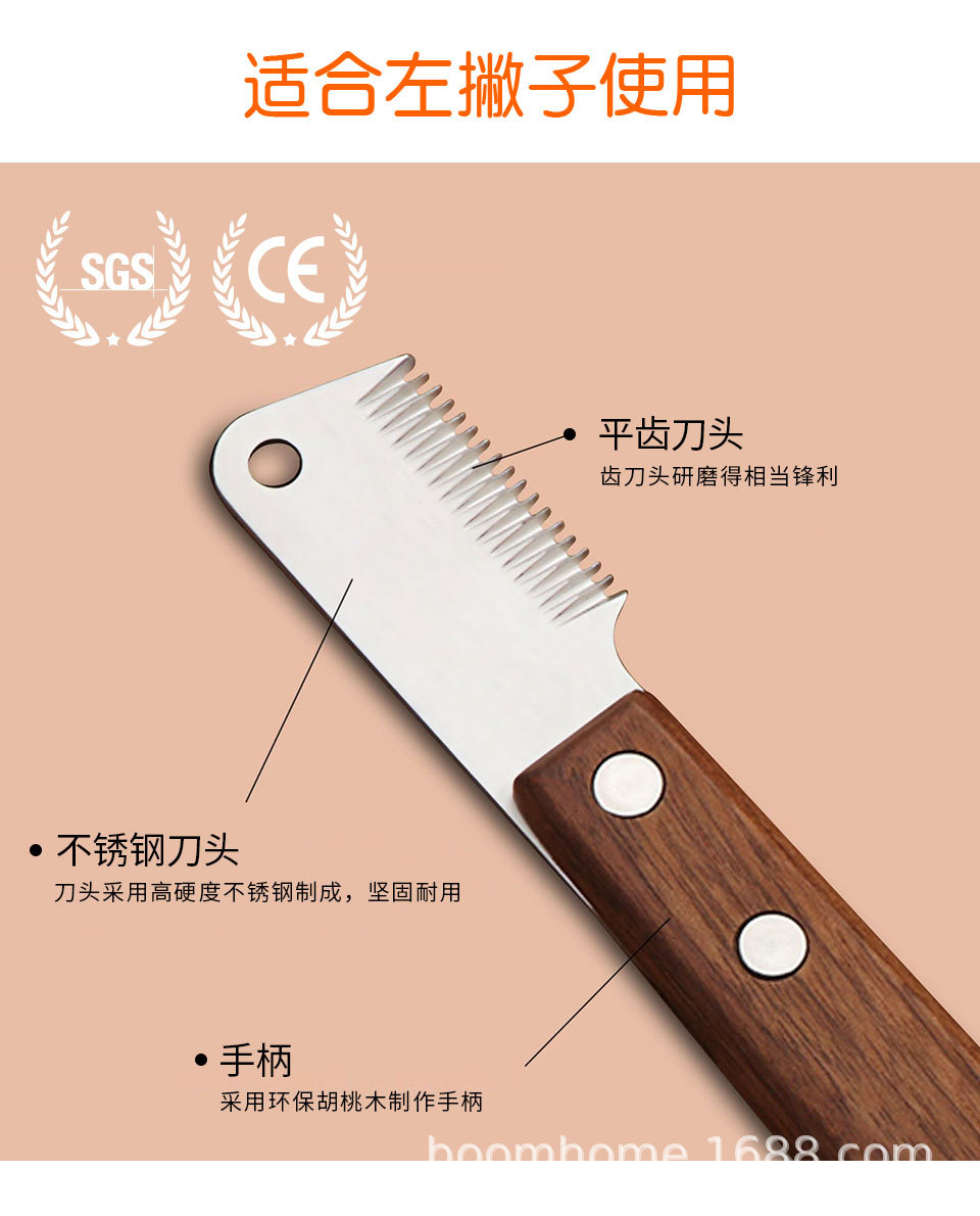 拔毛刀_02.jpg