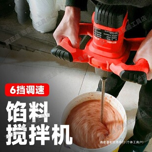 Hand-held mixer meat stuffing upper strength stuffing electric and batter feed cement paint putty powder commercial high power