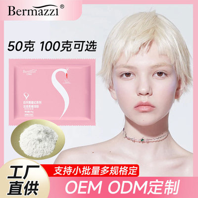 [批发100克漂粉漂膏褪色粉褪浅粉小袋装漂粉无氨毛白剂漂粉在家用]