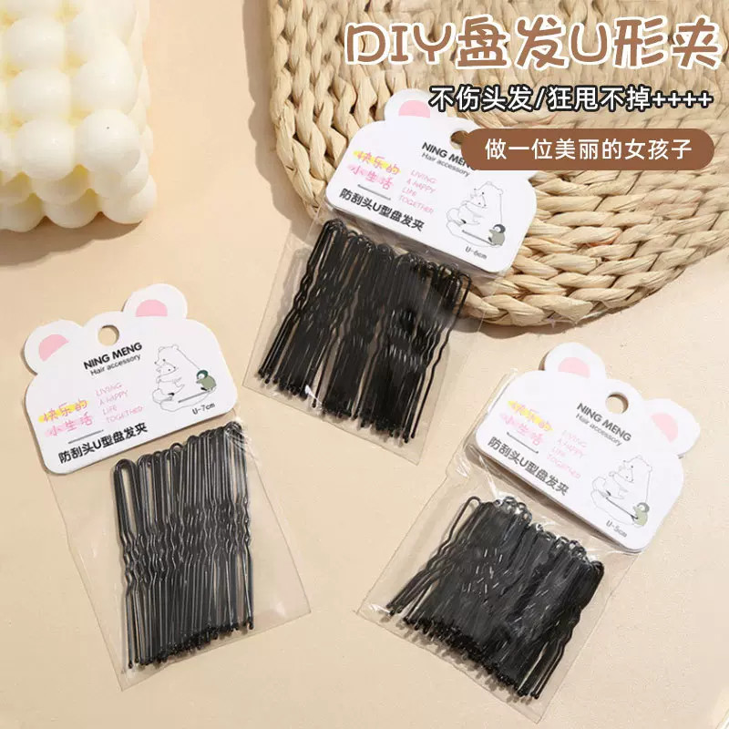 DIY盘发U形夹发夹成人波浪夹小黑卡子头饰钢夹少女边夹发卡发饰