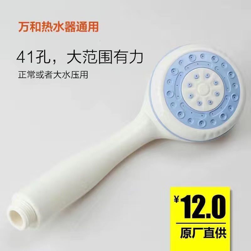 Universal shower head set for water heaters, complete set of household bathroom heater shower heads, pressurized shower heads, high-pressure plastic shower heads Item Picture