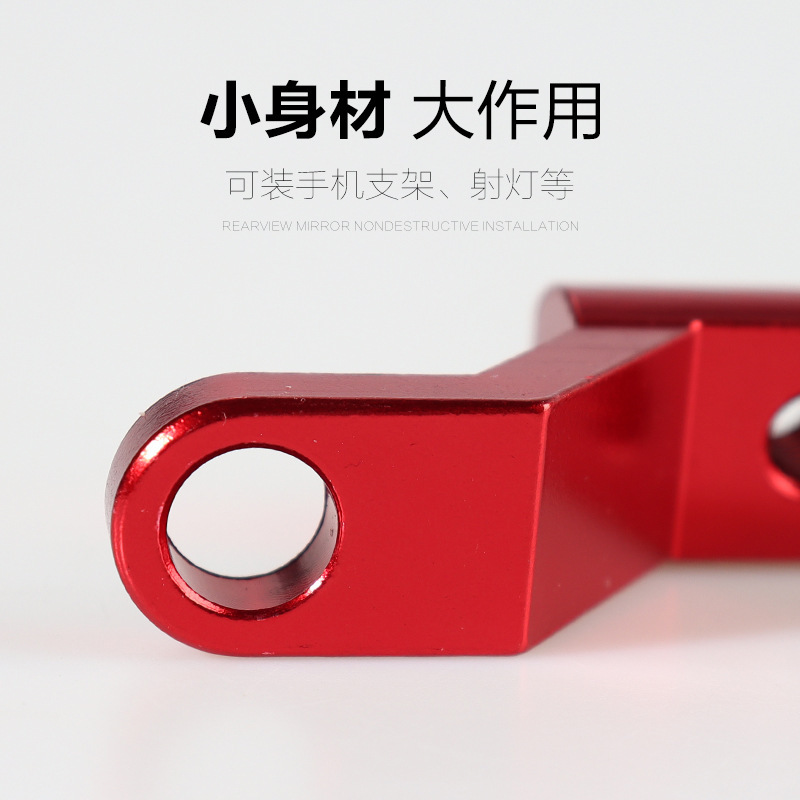 オートバイの電気自動車のバックミラーの拡張フレームの多機能の拡張の延長の棒は無傷でスポットライトの支柱を付けて通用します。|undefined