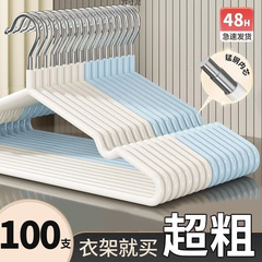 衣挂加厚防滑衣服浸塑批发晾衣架无痕挂衣衣架撑子家用加粗成年人