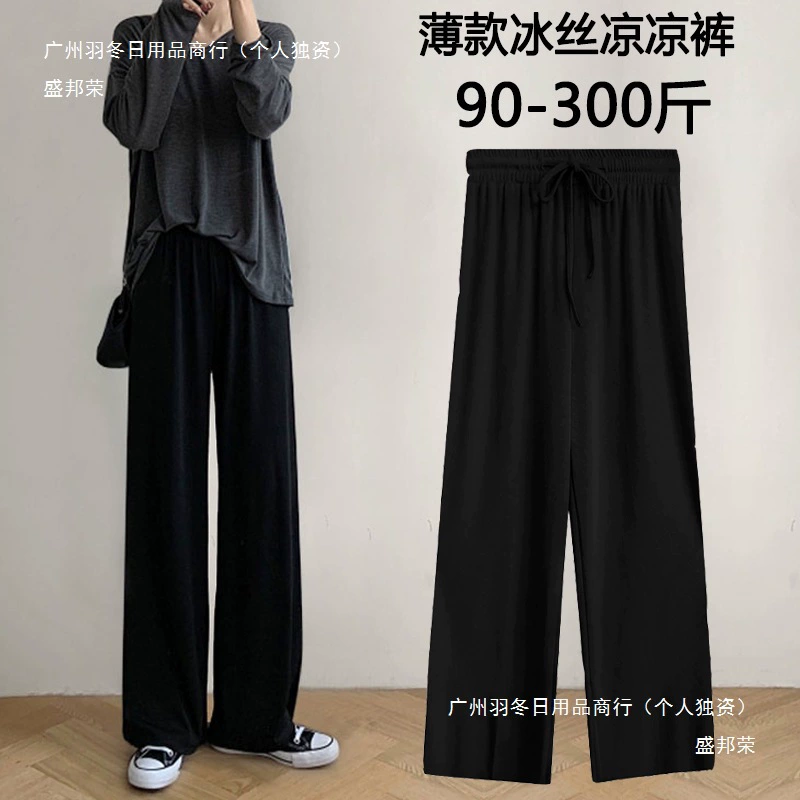 Черные брюки из ледяного шелка, тонкий стиль 100kg года, женская одежда больших размеров для женщин больших размеров, драпированные, свободные, утягивающие, повседневные, прямые, широкие, 300