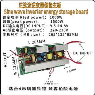 Energy Storage Power Supply All-In-One Machine Sine Wave Inverter Bare Board Set 800W1200W2000W Lithium Iron Phosphate Battery