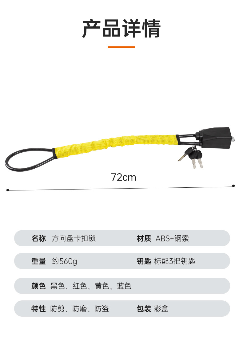 Car steering wheel lock thick steel cable handlebar lock car safety belt buckle lock universal anti-theft lock car lock