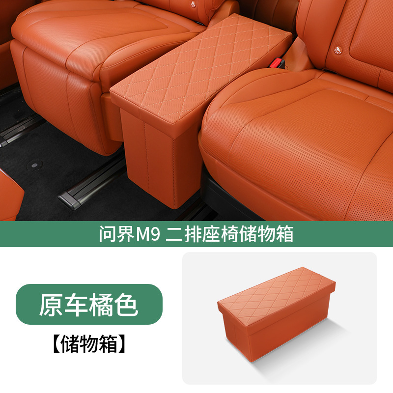 Wenjie M7/M8/M9 2 列通路収納ボックス、後列折りたたみ収納ボックス、車の収納ボックスに適しています。|undefined