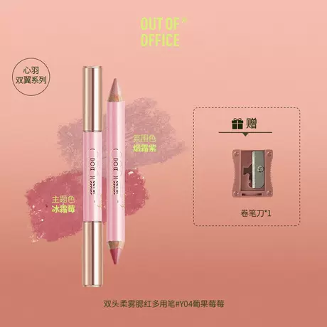 [heart feather limited edition] blush pen #y04 grape berry