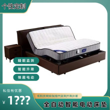 多功能智能电动床垫语音控制水暖按摩升降睡眠监测定制款双人床