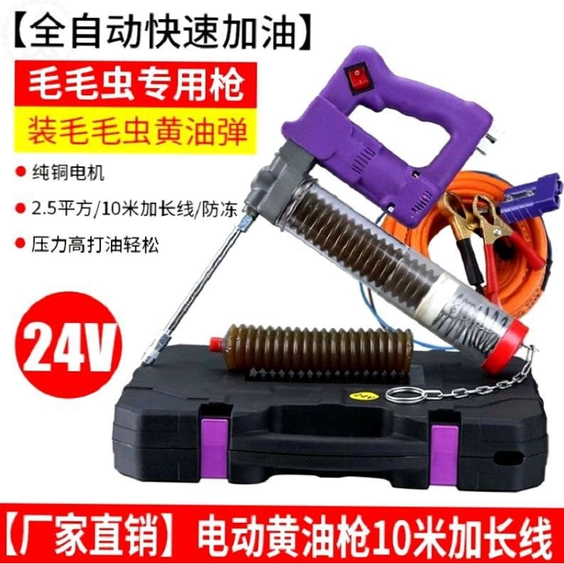 12V器高压用注油全自动24V电动挖掘机直流式黄油枪黄油枪黄油机