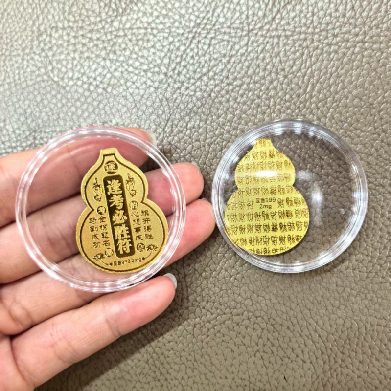 黄金手机贴足金999平安喜乐公主请发财招财进宝吉祥金贴礼品|undefined