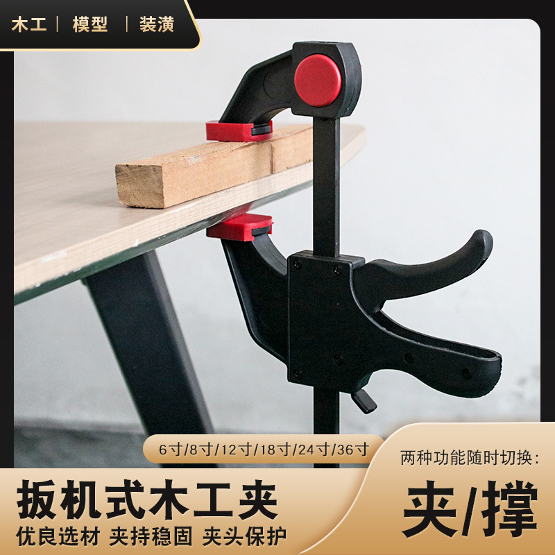 木工夹子固定夹强力手工夹紧器压紧快速可调节木板夹具拼板夹
