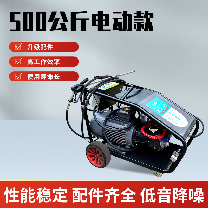 厂家自营工业高压清洗机100KG200KG500KG管道疏通除锈喷砂清洗机